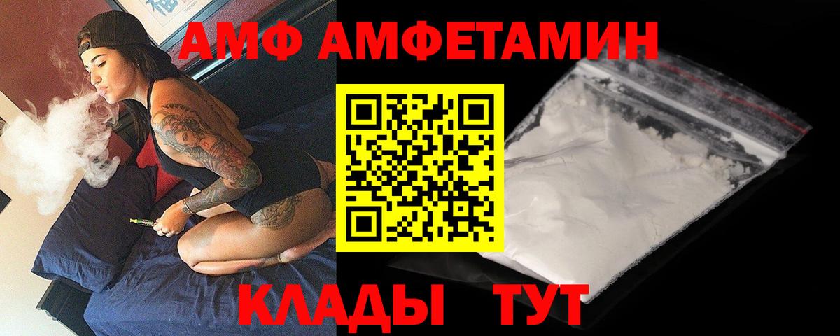АМФ  Вход с VPN  Кувандык  АМФ VHQ 