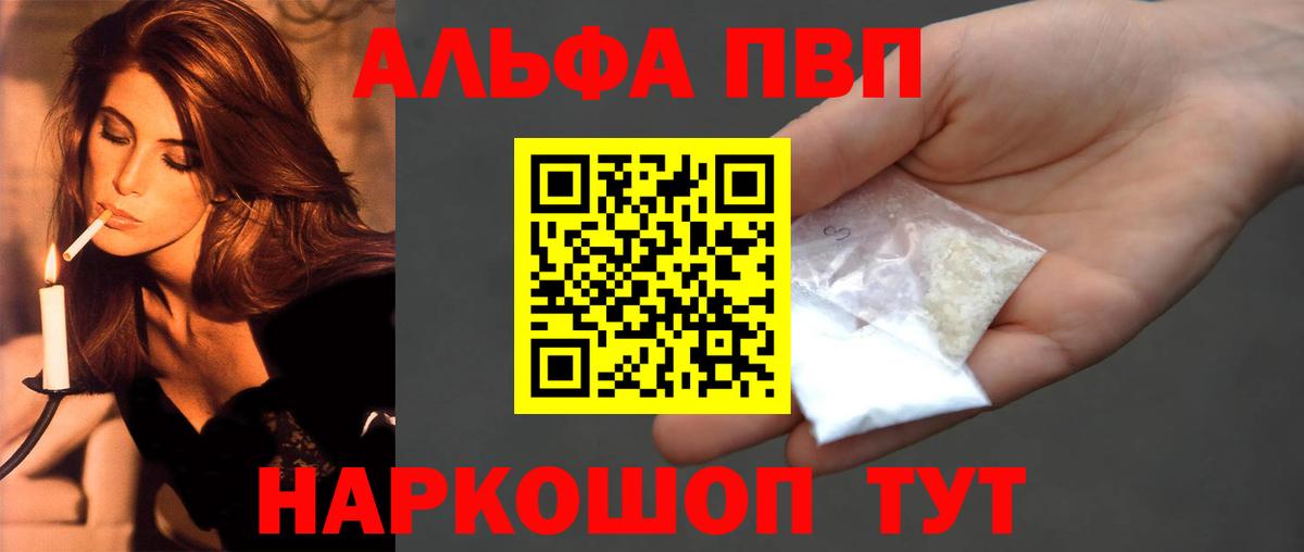 A PVP  Вход с VPN  Кувандык  Alpha-PVP СК КРИС  A-PVP крисы CK 