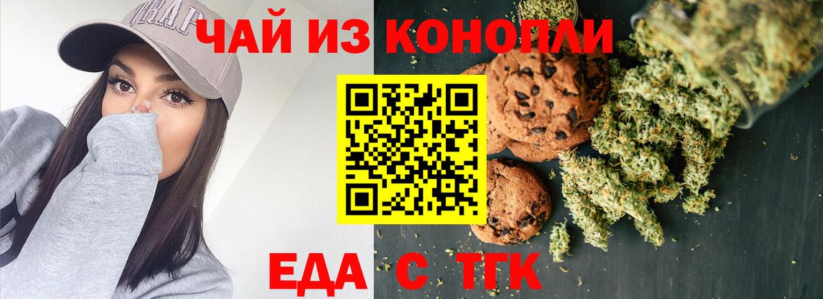 Кувандык  Cannafood марихуана  Вход с VPN 