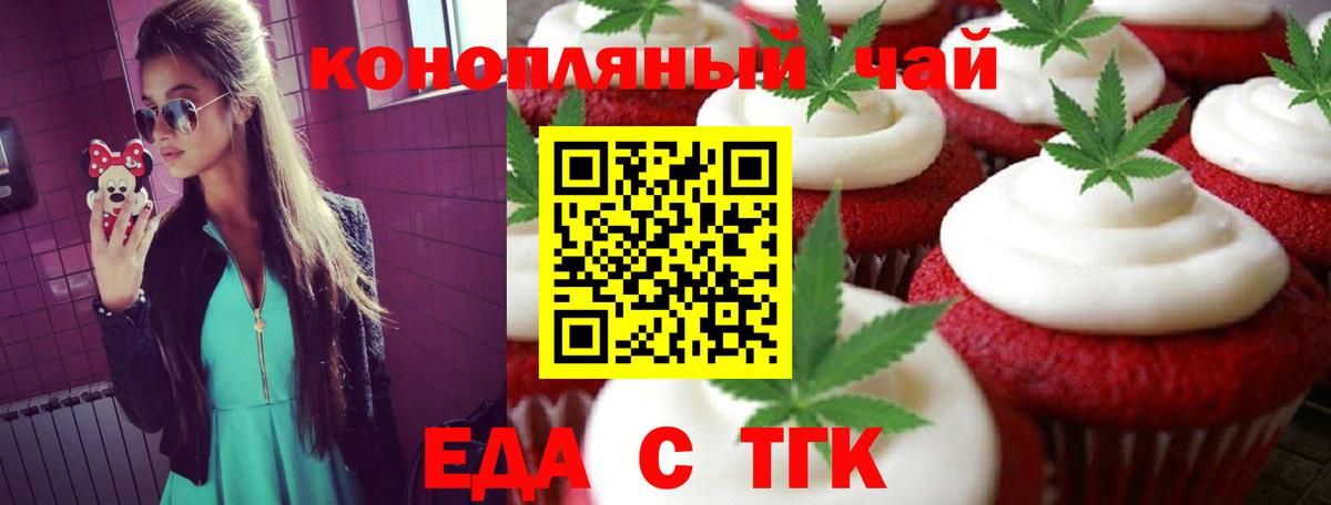 Canna-Cookies конопля Кувандык