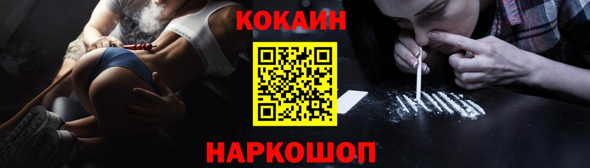 КОКАИН Колумбийский  Вход с VPN  Кувандык  Кокаин Эквадор 