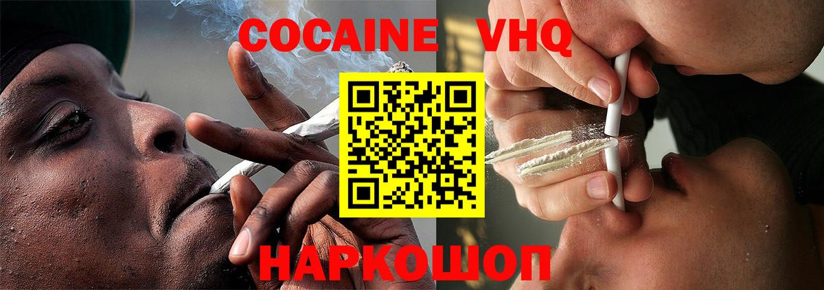 COCAIN Боливия Кувандык