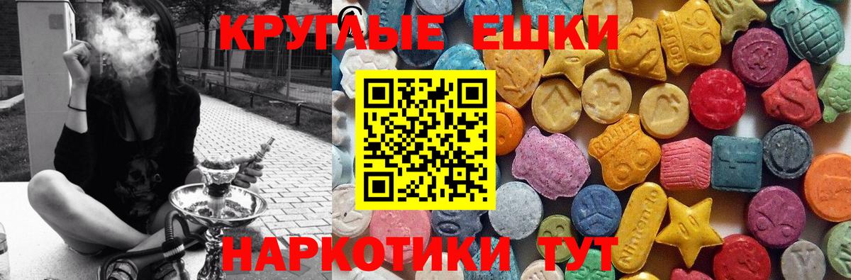 Ecstasy  Вход с VPN  Кувандык  ЭКСТАЗИ диски  ЭКСТАЗИ 280мг 