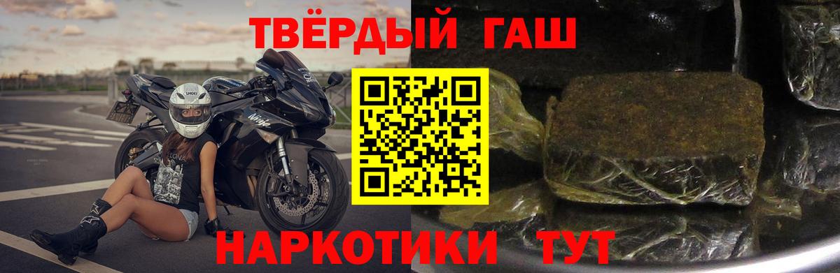 Гашиш Cannabis Кувандык