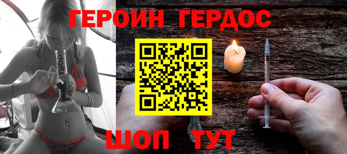 ГЕРОИН VHQ  Вход с VPN  Кувандык 