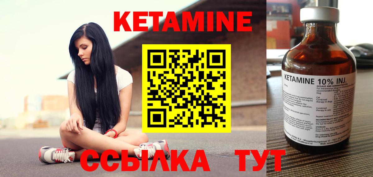 Кетамин ketamine  КЕТАМИН ketamine  Вход с VPN  Кувандык 