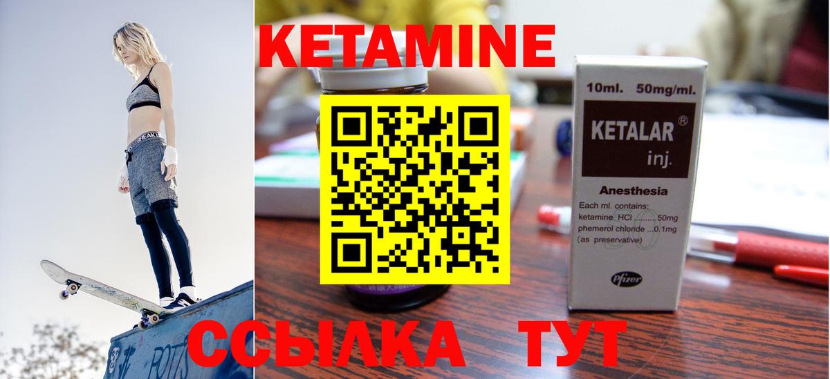 КЕТАМИН ketamine Кувандык