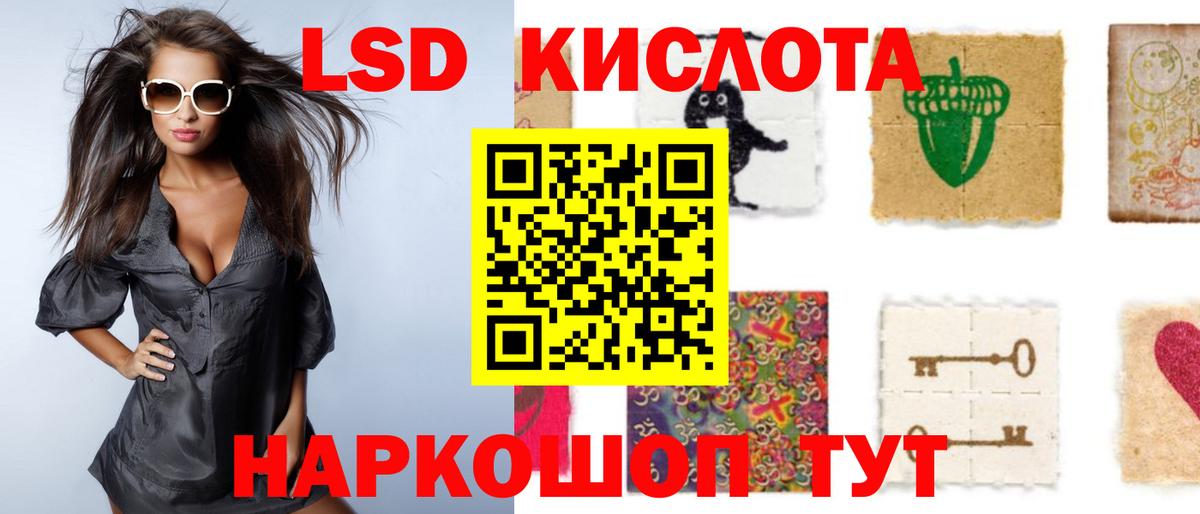 LSD-25 экстази ecstasy  Вход с VPN  Кувандык 