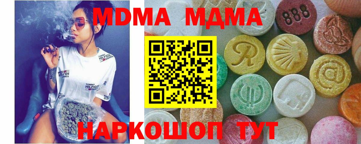 MDMA Molly Кувандык