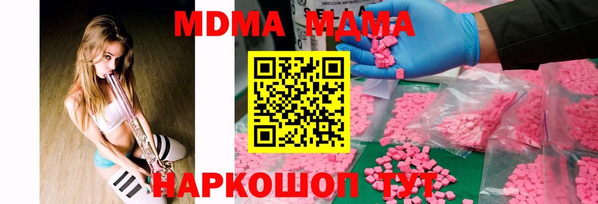 Кувандык  MDMA crystal  МДМА  Вход с VPN 