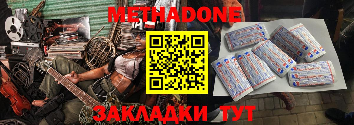 Метадон VHQ Кувандык
