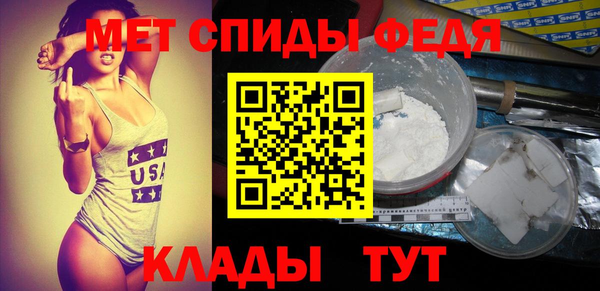 Кувандык  МЕТАМФЕТАМИН Декстрометамфетамин 99.9%  Вход с VPN 