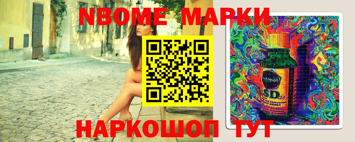 Марки 25I-NBOMe 1500мкг  Вход с VPN  Кувандык 