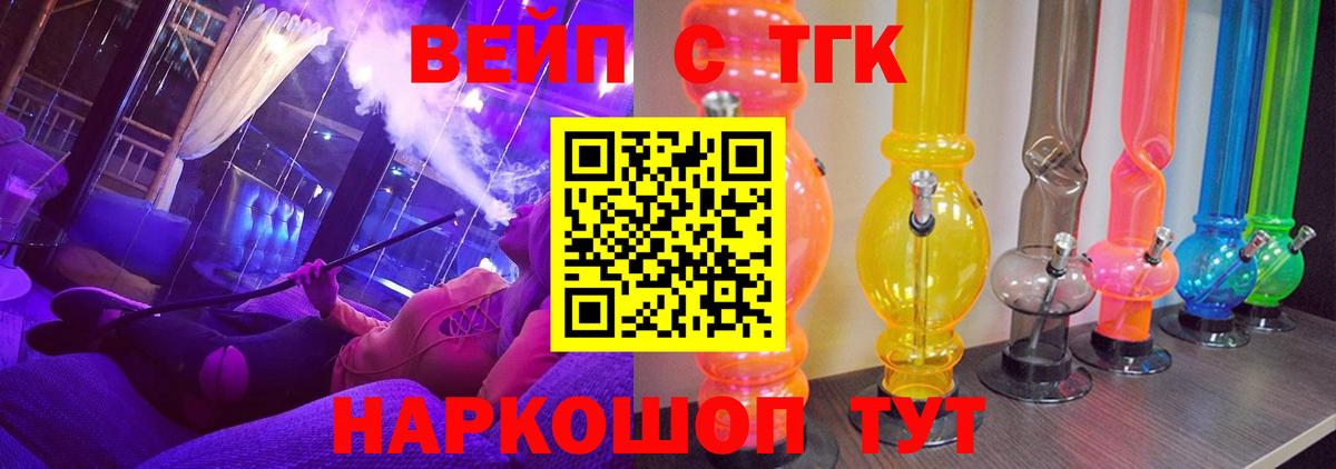 Дистиллят ТГК вейп  Вход с VPN  Кувандык 